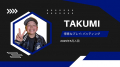 タクミ